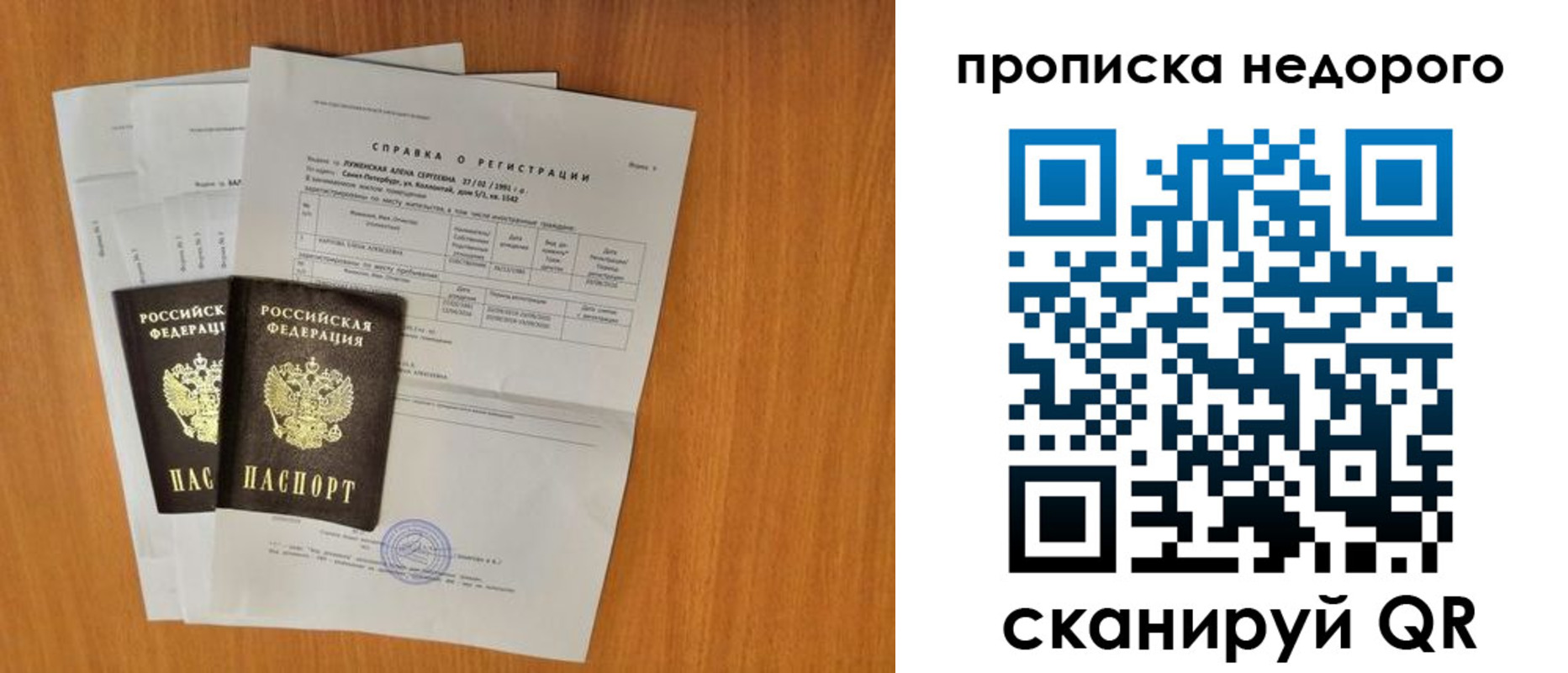 прописка гарантия в Нюрбе
