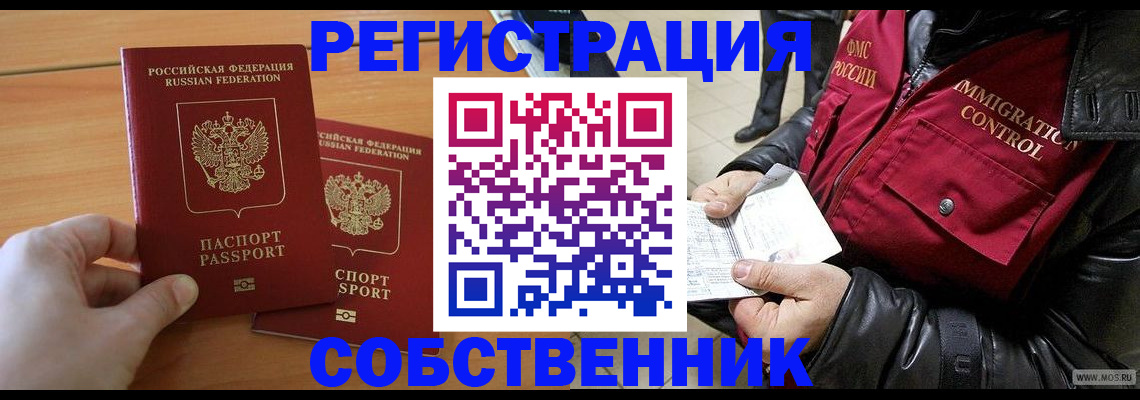 миграционный учет в Нюрбе