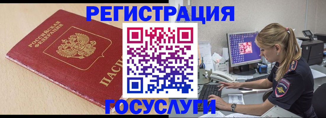 прописка для работы в Нюрбе